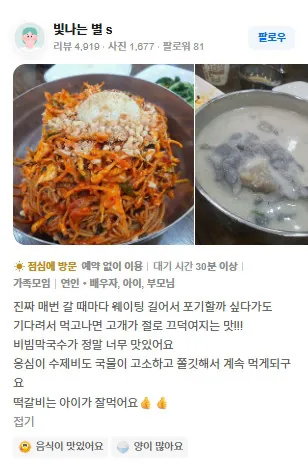 고객 방문 후기