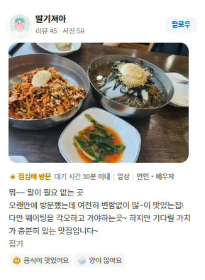 고객 방문 후기